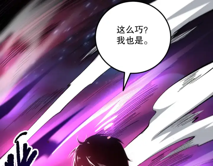 漫画《死灵法师！我即是天灾》058话 尸体爆裂！烈焰魔王的报复！第137张图