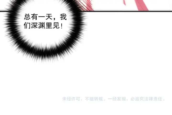 漫画《死灵法师！我即是天灾》058话 尸体爆裂！烈焰魔王的报复！第158张图