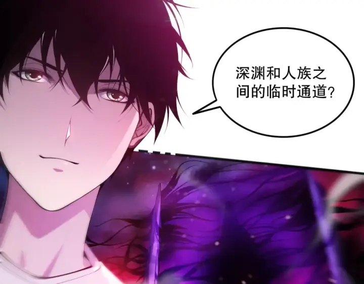 漫画《死灵法师！我即是天灾》058话 尸体爆裂！烈焰魔王的报复！第29张图