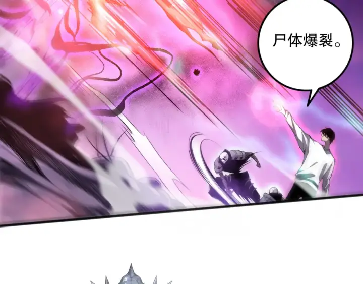 漫画《死灵法师！我即是天灾》058话 尸体爆裂！烈焰魔王的报复！第37张图