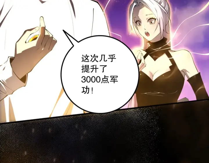 漫画《死灵法师！我即是天灾》058话 尸体爆裂！烈焰魔王的报复！第45张图