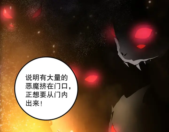 漫画《死灵法师！我即是天灾》058话 尸体爆裂！烈焰魔王的报复！第46张图