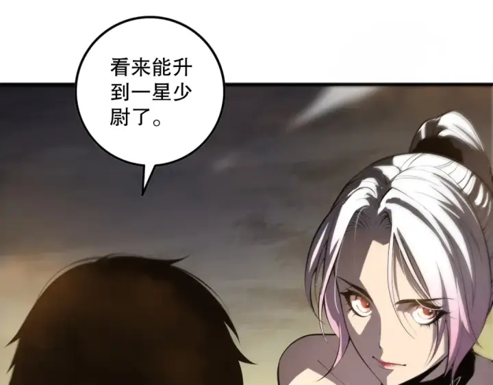 漫画《死灵法师！我即是天灾》058话 尸体爆裂！烈焰魔王的报复！第77张图