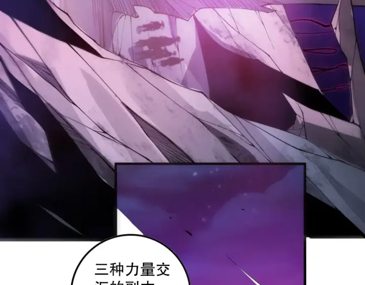漫画《死灵法师！我即是天灾》059话 旷古大战！第11张图