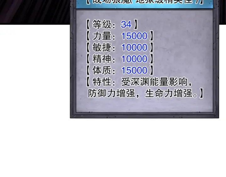 漫画《死灵法师！我即是天灾》059话 旷古大战！第117张图