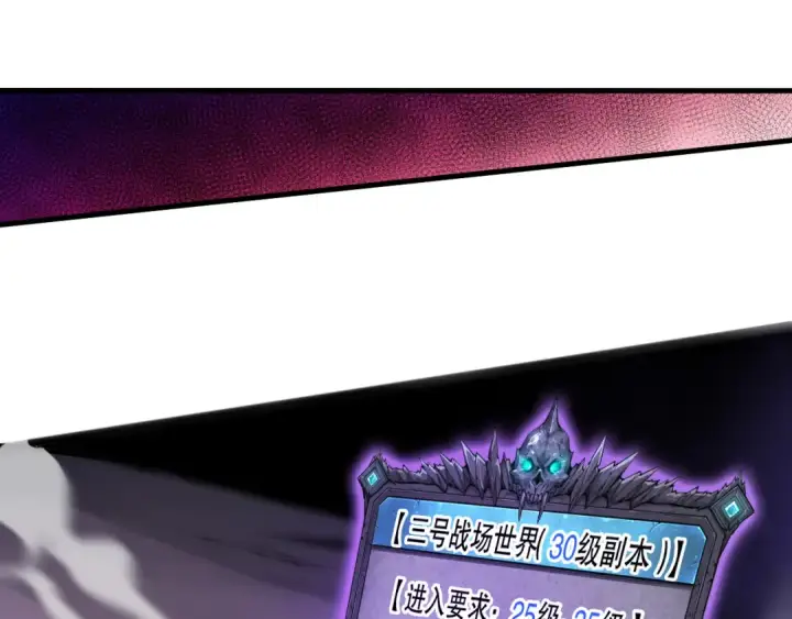 漫画《死灵法师！我即是天灾》059话 旷古大战！第14张图
