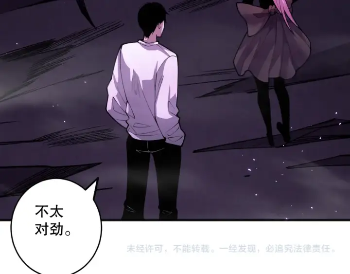 漫画《死灵法师！我即是天灾》059话 旷古大战！第158张图