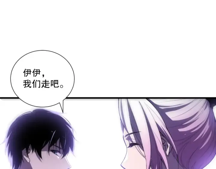 漫画《死灵法师！我即是天灾》059话 旷古大战！第20张图