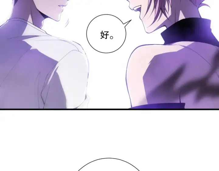 漫画《死灵法师！我即是天灾》059话 旷古大战！第21张图
