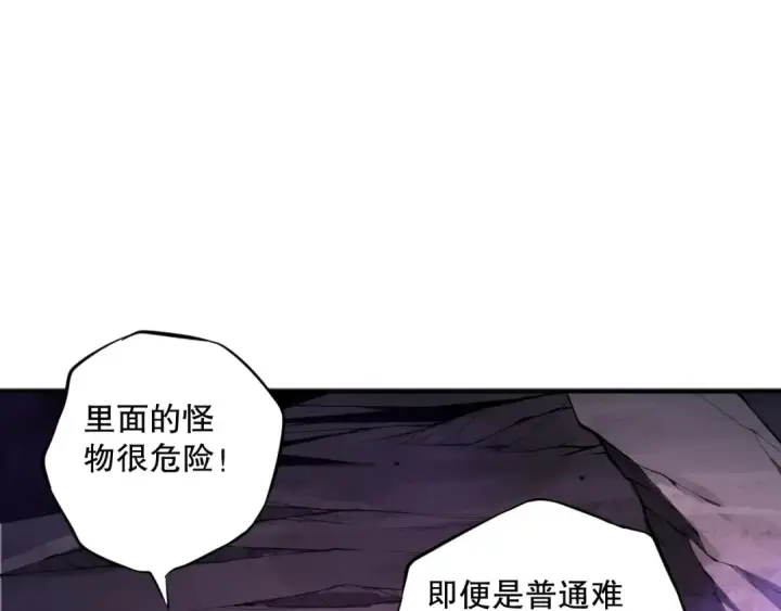 漫画《死灵法师！我即是天灾》059话 旷古大战！第25张图