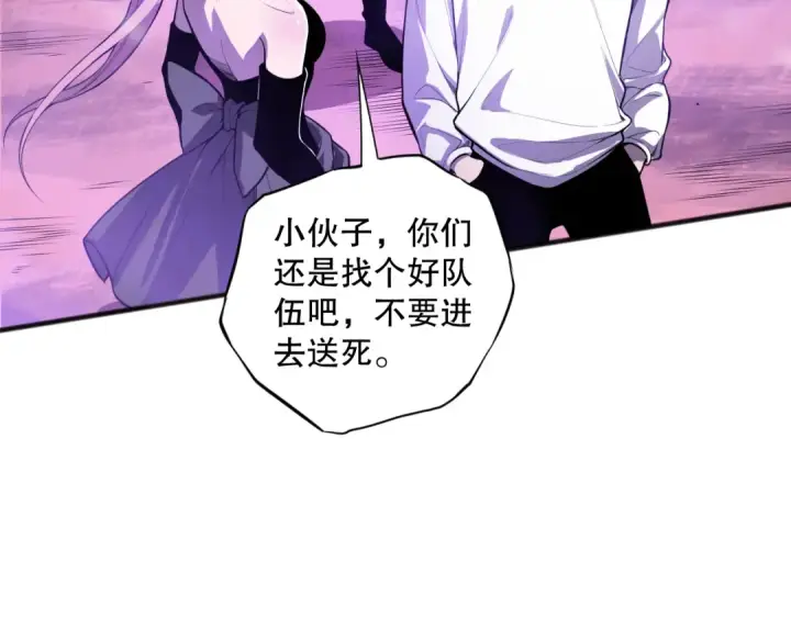 漫画《死灵法师！我即是天灾》059话 旷古大战！第27张图