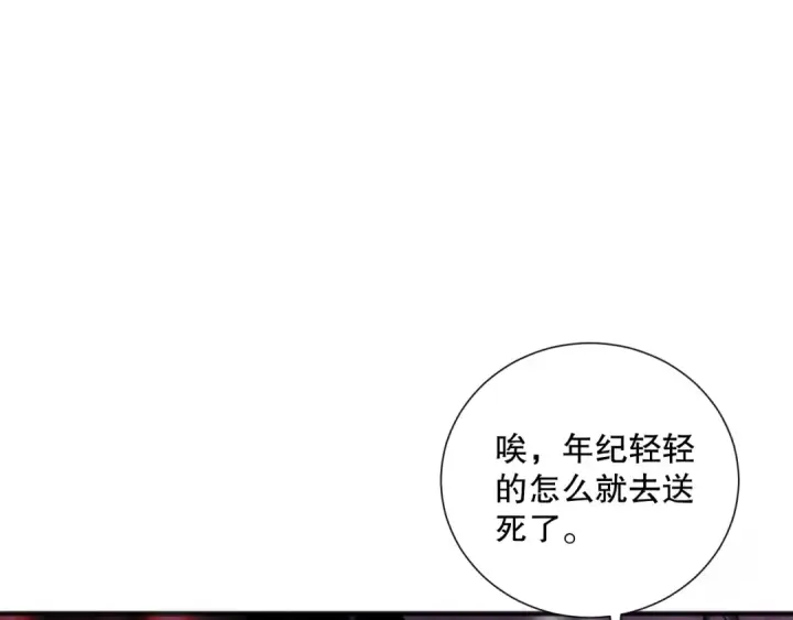 漫画《死灵法师！我即是天灾》059话 旷古大战！第31张图