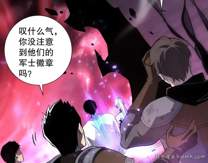 漫画《死灵法师！我即是天灾》059话 旷古大战！第32张图