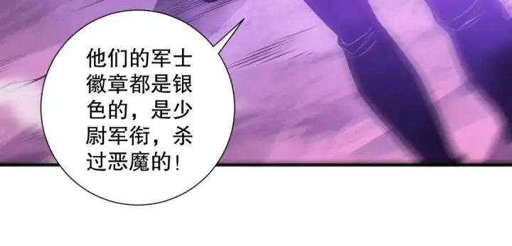 漫画《死灵法师！我即是天灾》059话 旷古大战！第34张图