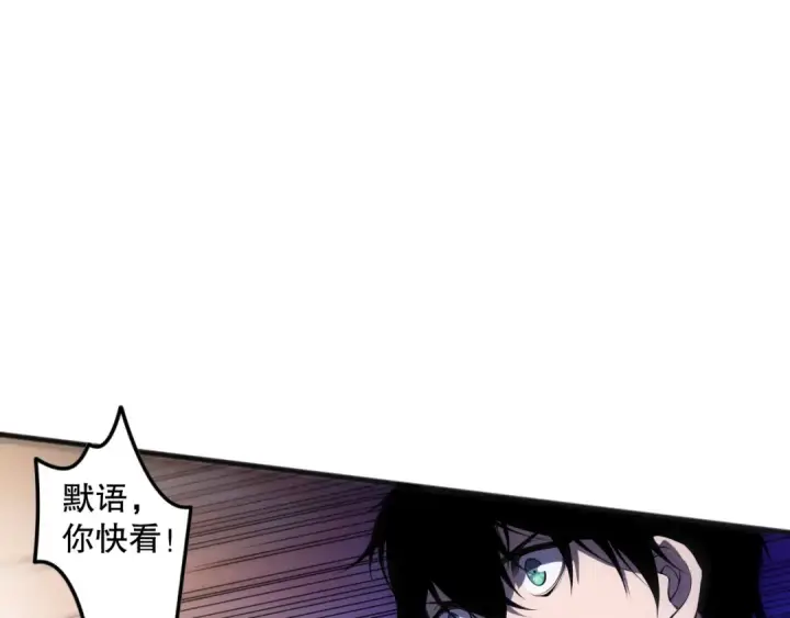 漫画《死灵法师！我即是天灾》059话 旷古大战！第44张图