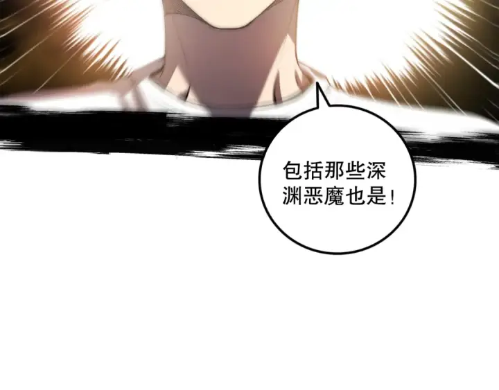 漫画《死灵法师！我即是天灾》059话 旷古大战！第52张图