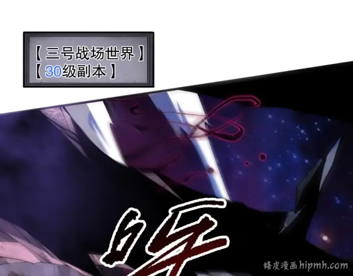 漫画《死灵法师！我即是天灾》059话 旷古大战！第8张图