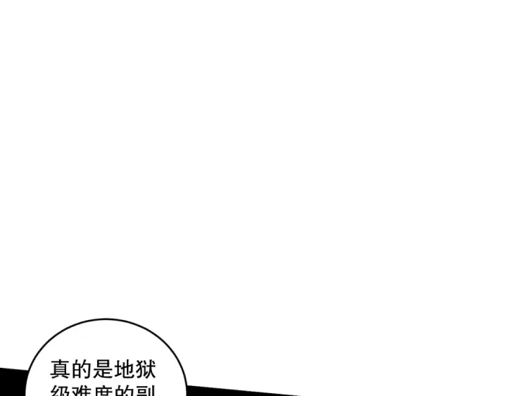 漫画《死灵法师！我即是天灾》060话 地狱级BOSS之间的对决！第12张图