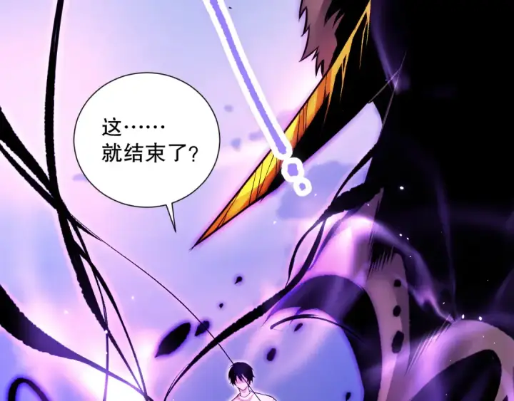 漫画《死灵法师！我即是天灾》060话 地狱级BOSS之间的对决！第138张图
