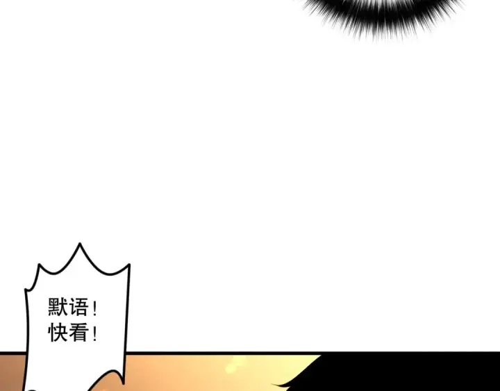 漫画《死灵法师！我即是天灾》060话 地狱级BOSS之间的对决！第143张图