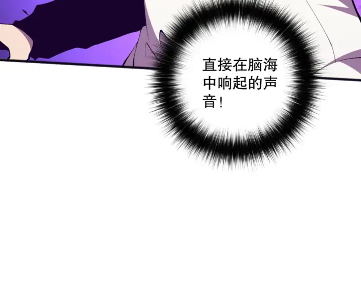 漫画《死灵法师！我即是天灾》060话 地狱级BOSS之间的对决！第158张图