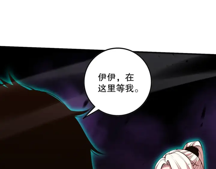漫画《死灵法师！我即是天灾》060话 地狱级BOSS之间的对决！第159张图