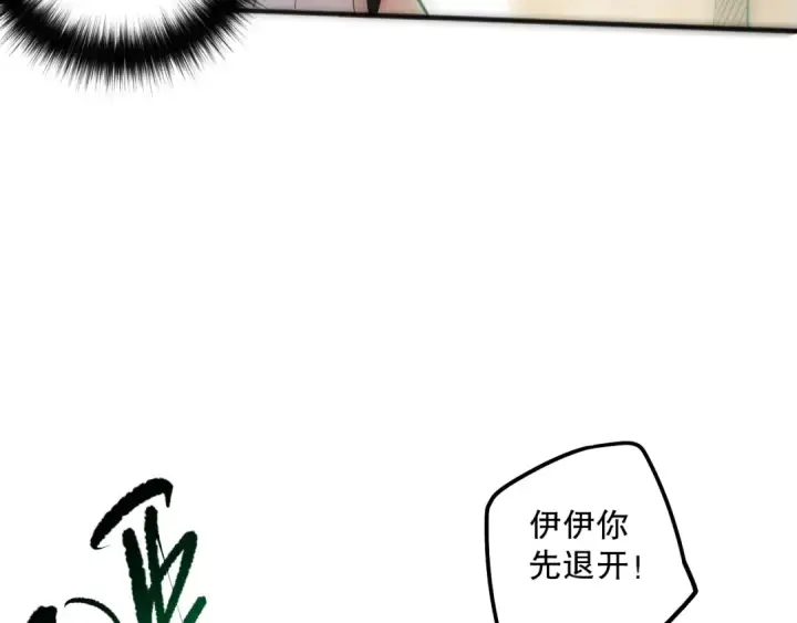 漫画《死灵法师！我即是天灾》060话 地狱级BOSS之间的对决！第58张图