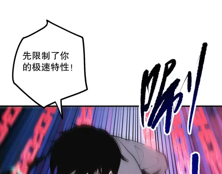 漫画《死灵法师！我即是天灾》060话 地狱级BOSS之间的对决！第66张图
