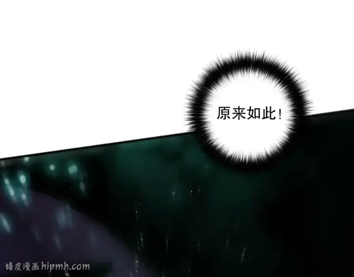漫画《死灵法师！我即是天灾》060话 地狱级BOSS之间的对决！第80张图