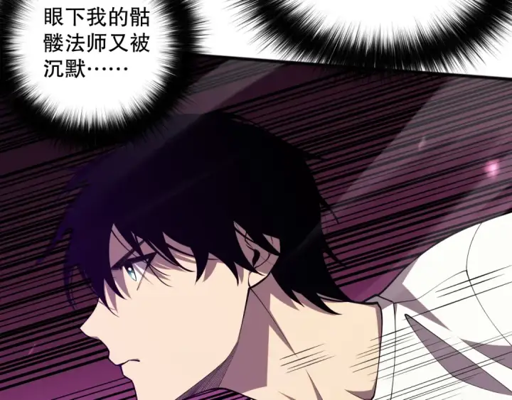 漫画《死灵法师！我即是天灾》061话 真BOSS现身！第100张图