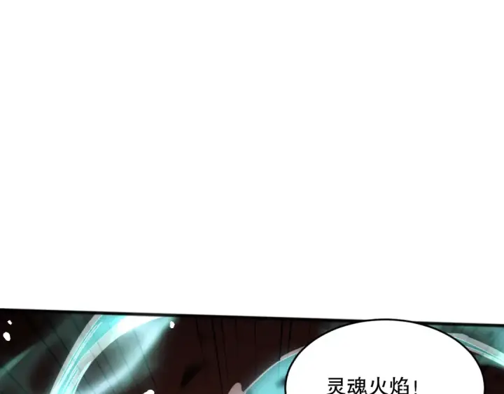 漫画《死灵法师！我即是天灾》061话 真BOSS现身！第107张图