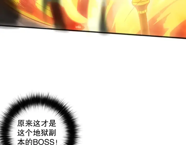 漫画《死灵法师！我即是天灾》061话 真BOSS现身！第19张图