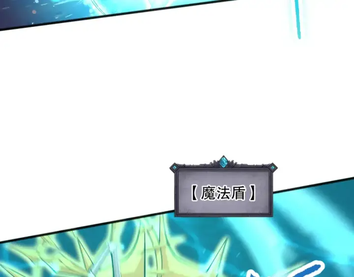 漫画《死灵法师！我即是天灾》061话 真BOSS现身！第42张图