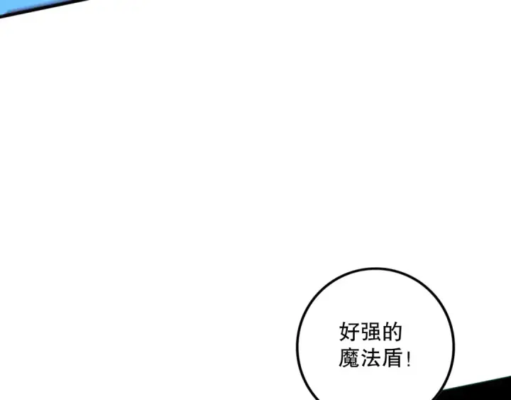 漫画《死灵法师！我即是天灾》061话 真BOSS现身！第49张图