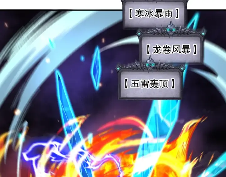 漫画《死灵法师！我即是天灾》061话 真BOSS现身！第71张图