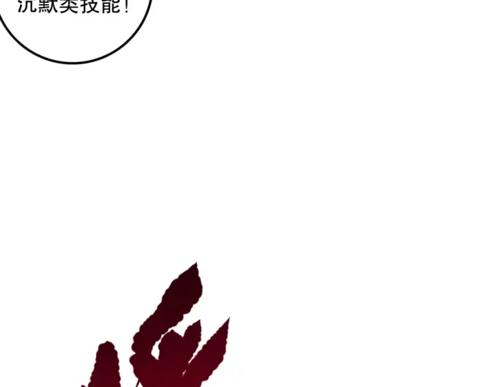 漫画《死灵法师！我即是天灾》061话 真BOSS现身！第92张图
