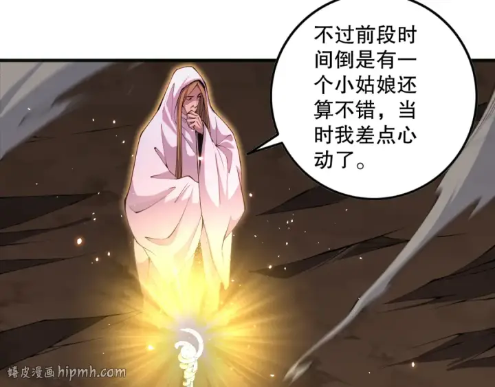 漫画《死灵法师！我即是天灾》062话 惊现神级法师残魂！第104张图