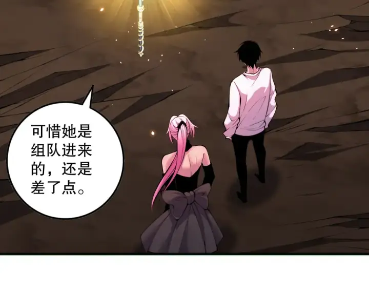 漫画《死灵法师！我即是天灾》062话 惊现神级法师残魂！第105张图