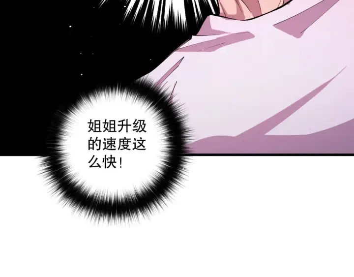 漫画《死灵法师！我即是天灾》062话 惊现神级法师残魂！第115张图
