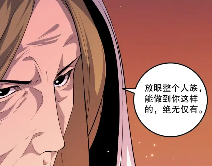 漫画《死灵法师！我即是天灾》062话 惊现神级法师残魂！第117张图
