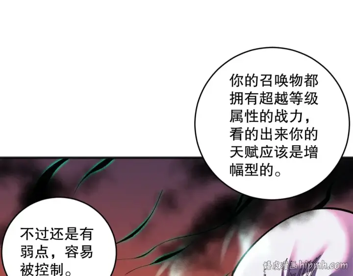 漫画《死灵法师！我即是天灾》062话 惊现神级法师残魂！第120张图