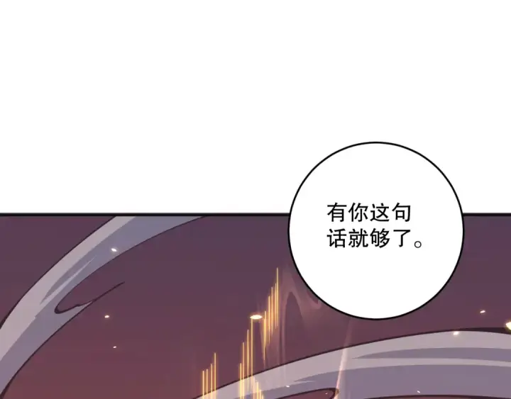 漫画《死灵法师！我即是天灾》062话 惊现神级法师残魂！第127张图