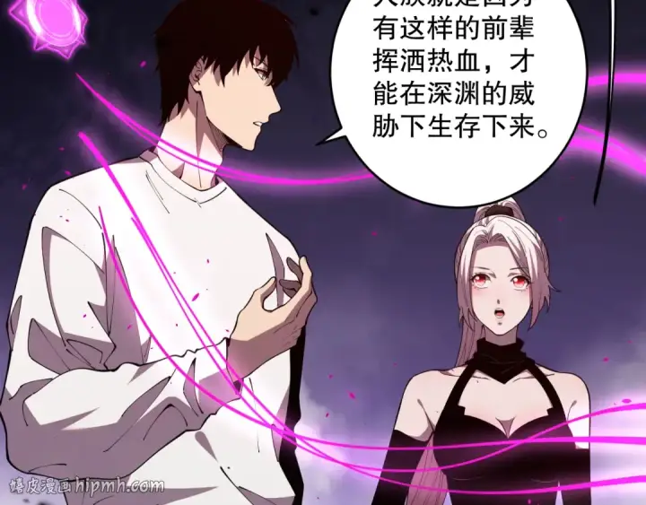 漫画《死灵法师！我即是天灾》062话 惊现神级法师残魂！第136张图