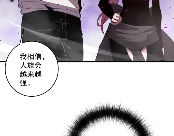 漫画《死灵法师！我即是天灾》062话 惊现神级法师残魂！第137张图