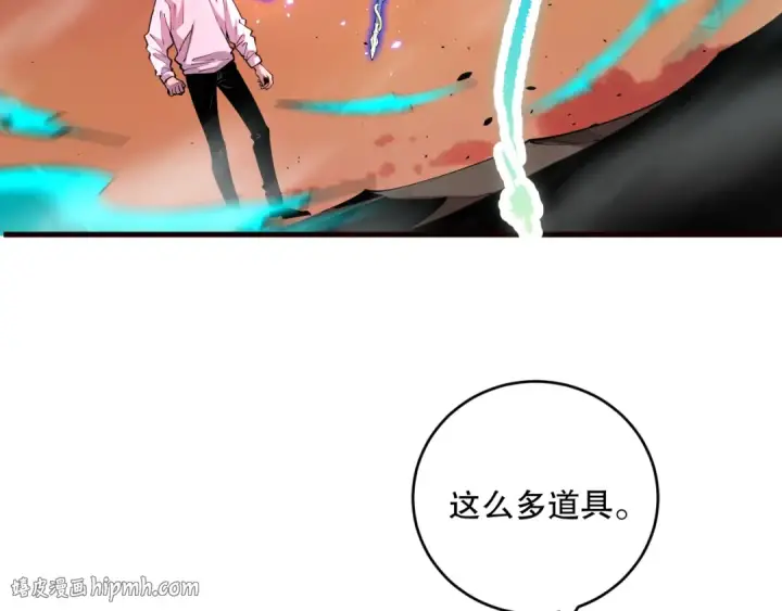 漫画《死灵法师！我即是天灾》062话 惊现神级法师残魂！第16张图
