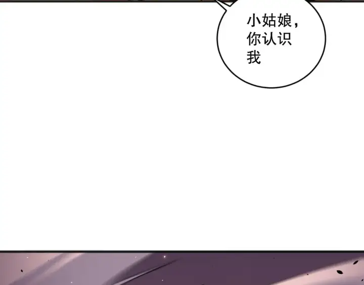 漫画《死灵法师！我即是天灾》062话 惊现神级法师残魂！第59张图
