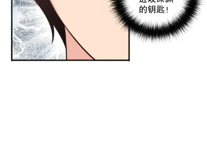 漫画《死灵法师！我即是天灾》062话 惊现神级法师残魂！第84张图