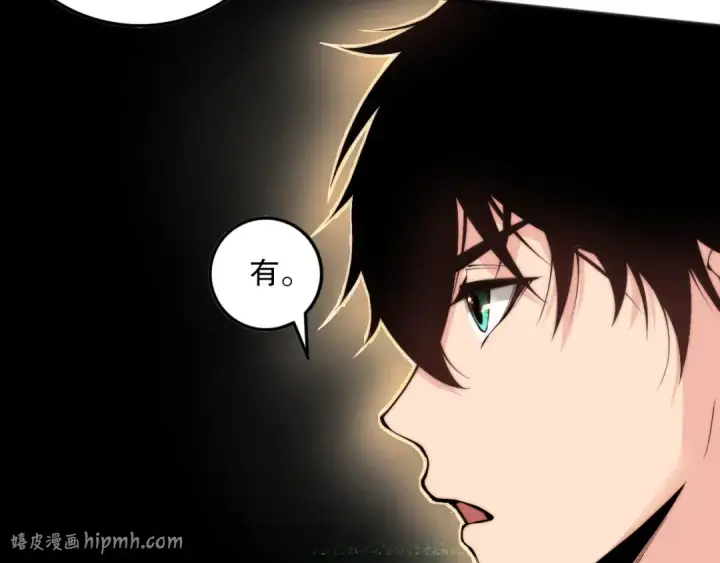 漫画《死灵法师！我即是天灾》062话 惊现神级法师残魂！第88张图