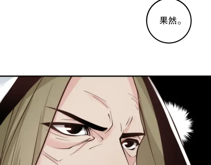 漫画《死灵法师！我即是天灾》062话 惊现神级法师残魂！第91张图