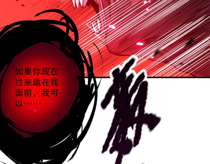 漫画《死灵法师！我即是天灾》063话 恶魔再次来袭！第101张图